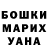 ГАШ убойный Olga Savciuc