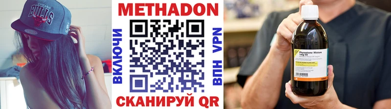 Купить где  Малоярославец  Метадон кристалл 