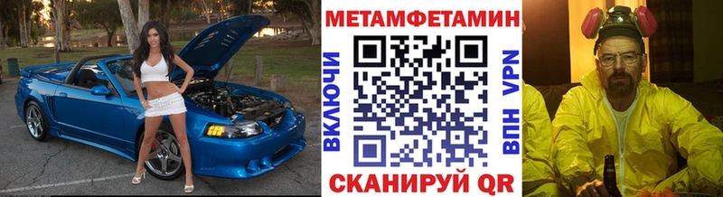 Метамфетамин Methamphetamine  Купить где  Малоярославец 