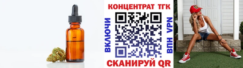 Купить  Малоярославец  Дистиллят ТГК вейп 